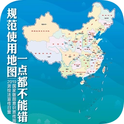 中国地图全图各省各市高清可放大电子版 最新版