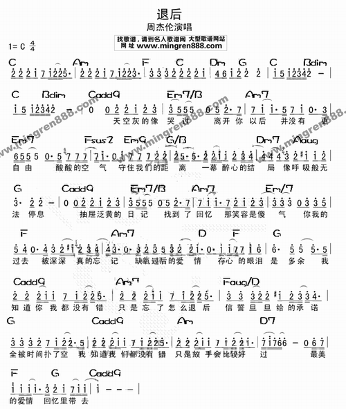 退后_退后简谱_退后吉他谱_钢琴谱-查字典简谱网