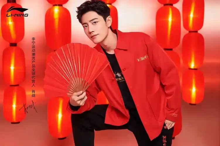 给你们看看肖战穿红色李宁有多绝帅了我一脸