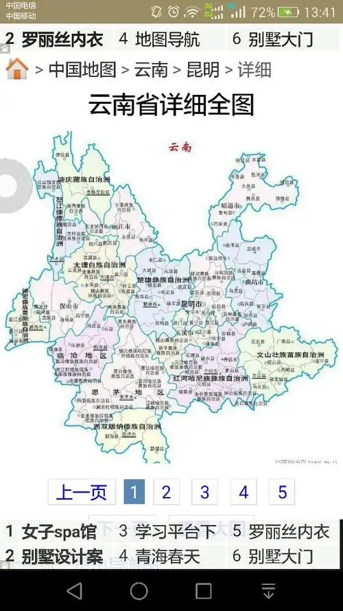 瑞丽在云南哪里?