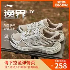 lining李宁逸界lite跑步鞋华晨宇同款户外徒步鞋男款减震越野运动鞋