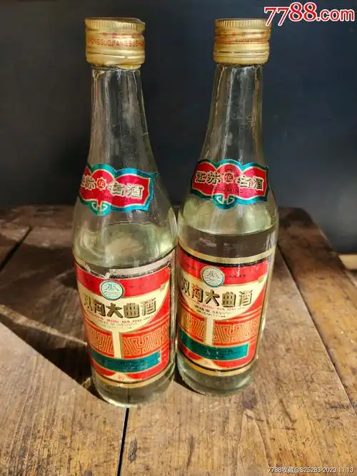 91年双沟大曲一组两瓶_老酒收藏_小泉钱币【7788收藏__收藏热线】