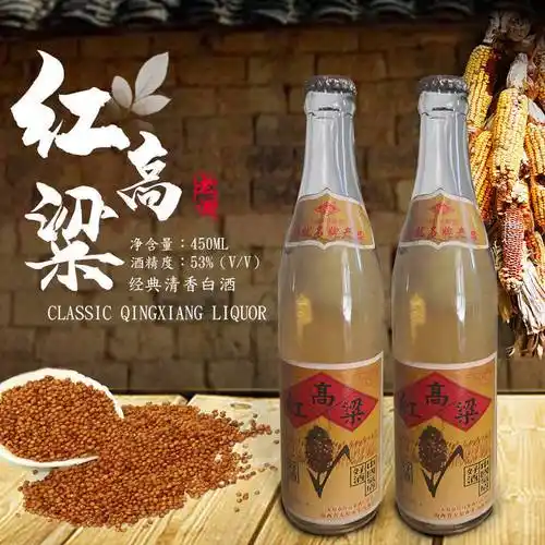 厂家直发94年红高粱山西库存老酒高粱酒53度清香型纯粮食白酒