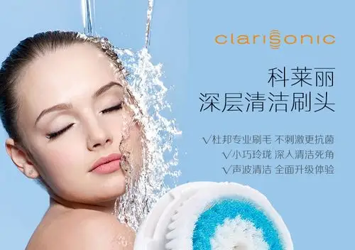 【网易考拉海购】clarisonic科莱丽 深层清洁刷头 1个装 适用于mia