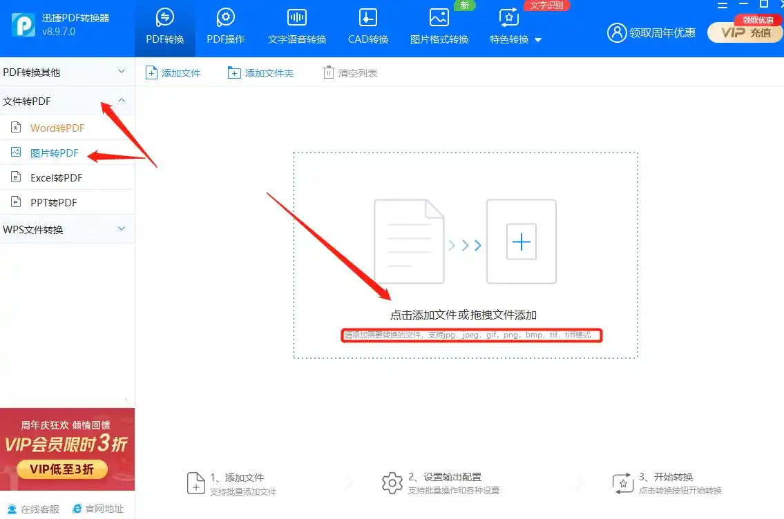 图片转换成word文档怎么转?