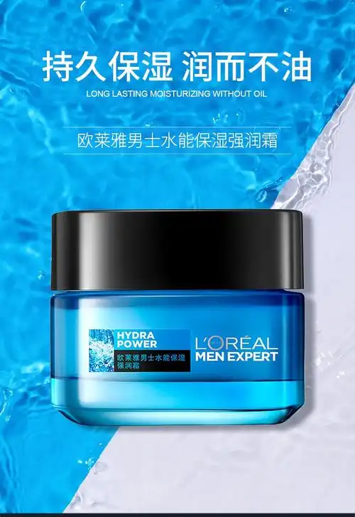 控油护肤品脸部清洁素颜水能润肤水乳精华擦脸油男士专用保湿面霜乳液