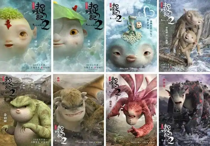 捉妖记2微信转发送票名单