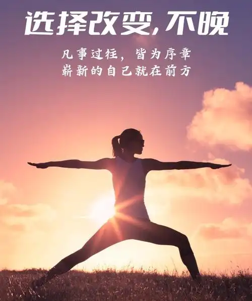 笔记迈开腿管住嘴