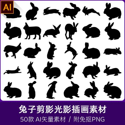 十二生肖小兔子奔跑手绘动物剪纸剪影光影插画图案ai矢量png素材