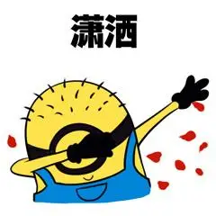 swag嘚瑟表情包15