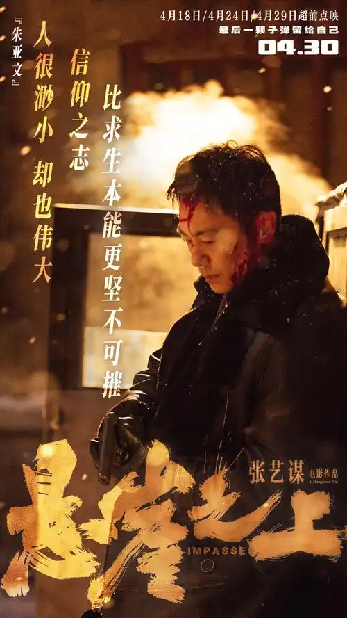 电影悬崖之上观后感