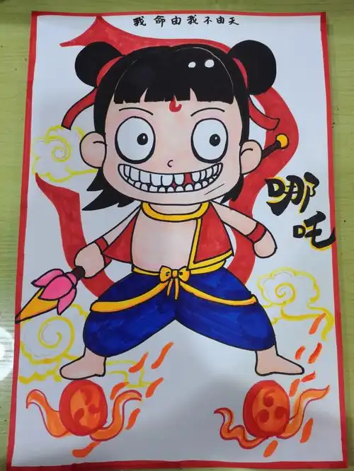 哪吒创意画