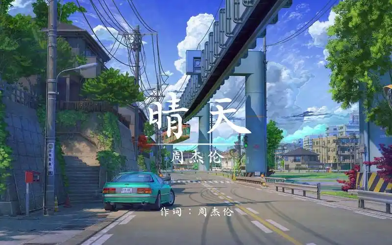 【4k 无损】周杰伦《晴天》「但偏偏 雨渐渐 大到我看你不见」-cr7ze