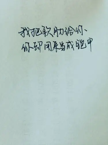 手写文字 #被辜负的感觉