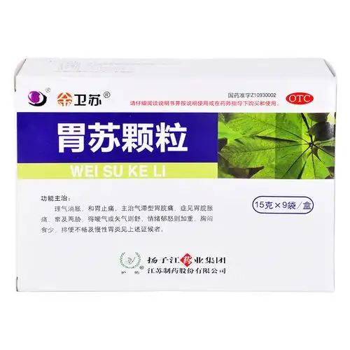 扬子江胃苏颗粒15g*9袋慢性胃炎 券后30元包邮