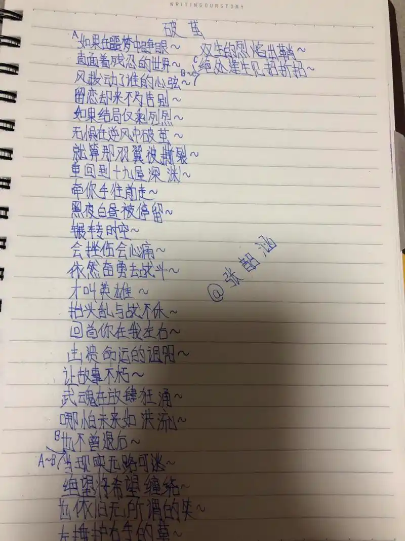 破茧歌词 #斗罗大陆#  #破茧#  #张韶涵