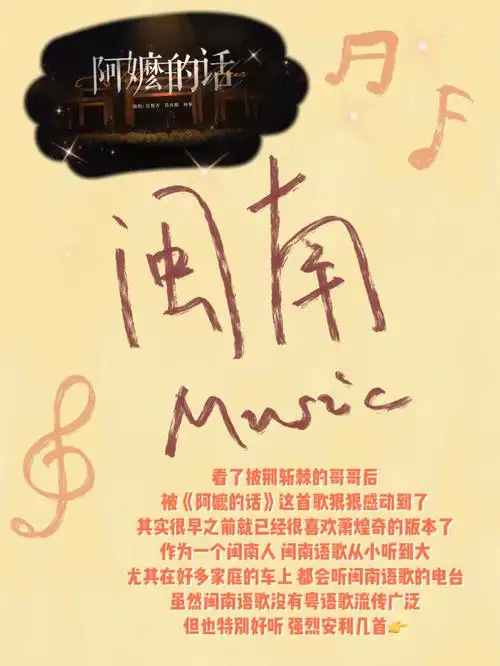 《世界第一等》-所以今天要给大家推荐几首经典的闽南语歌这些歌曲