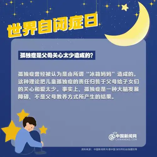 自闭症都有哪些早期表现?