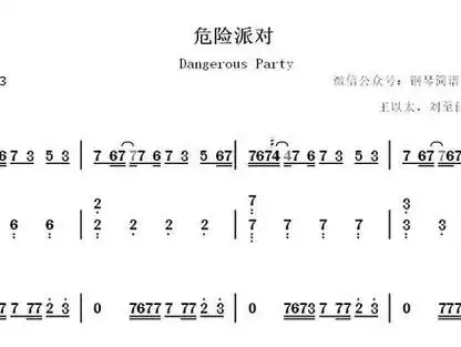 流行钢琴曲简谱_2022流行钢琴曲简谱大全_2021流行钢琴曲谱 - 抖音