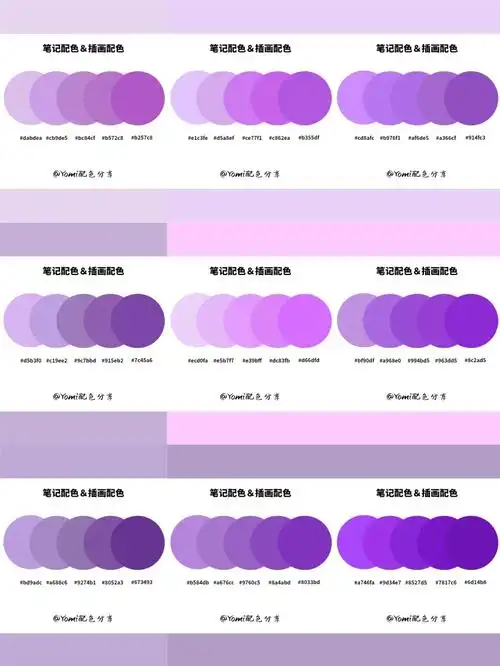 96紫色配色分享@小红书成长助手@知识薯#配色灵感#色卡分享#配色