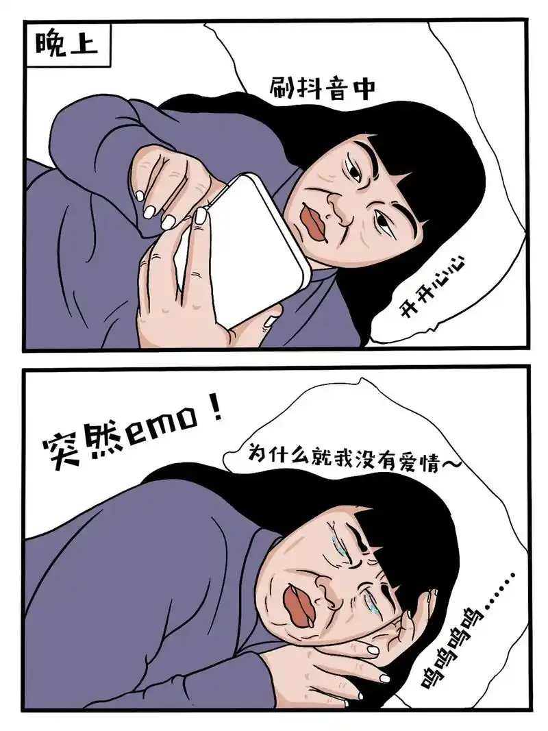 我的摆烂人生#搞笑漫画 #原创漫画 - 抖音