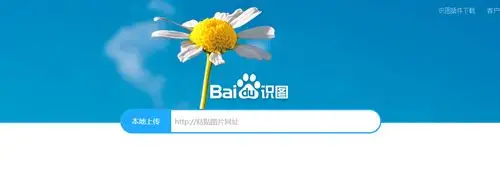 百度识图怎么搞?