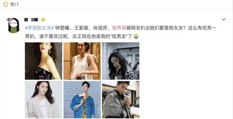 李现被扒出前任是钟楚曦!留言夸她胸型好看,还写火辣情书