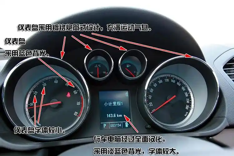 车型全览 别克 上海通用别克 君威 君威图解  (47/83)