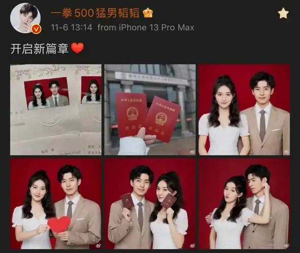 祝文韬佳佳姐新婚快乐