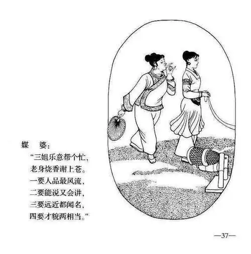 儿童简笔画刘三姐