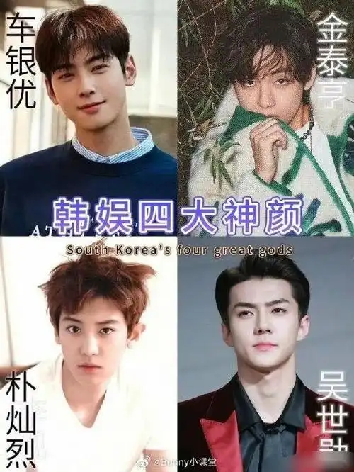 内娱vs韩娱:演员和爱豆的神颜对决|演员|四大_新浪新闻