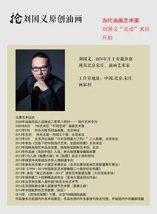 专场艺术家简历