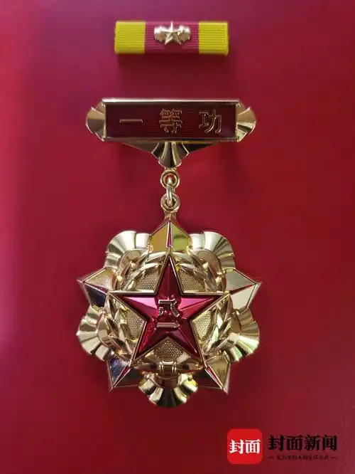 军队一等功(部队三等功奖章)