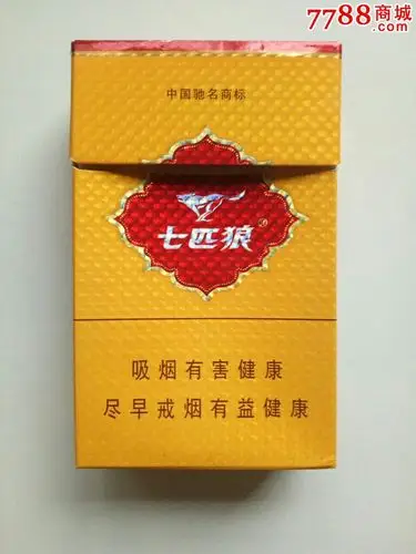 七匹狼牌香烟硬盒