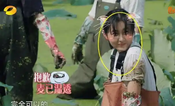 张子枫弄脏节目组麦克风!