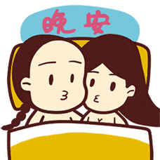 微信晚安问候表情 晚安表情大全