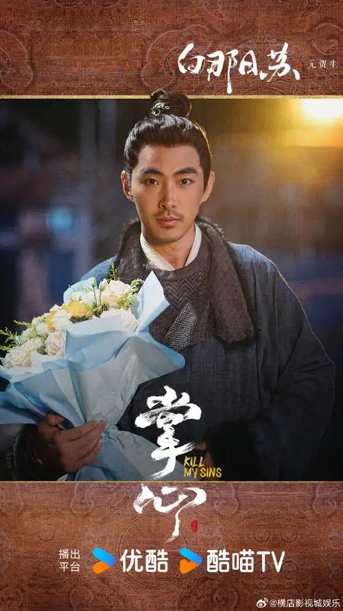 横店影视城##掌心正式杀青##陈瑾##电视剧掌心