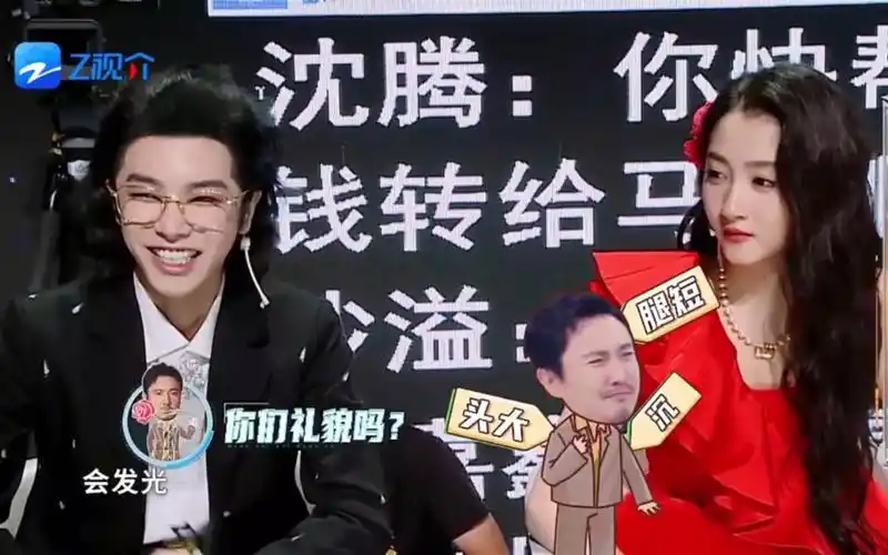 【华晨宇×关晓彤】231106《王牌8》ep2专享花絮:腾哥