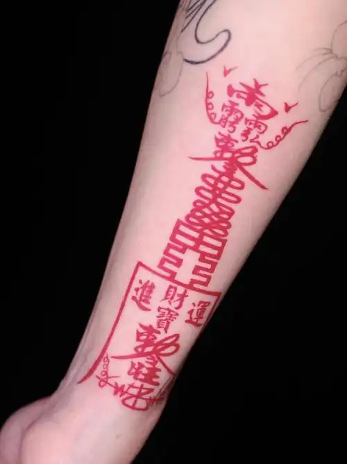 符箓_纹身图案手稿图片_程医生的纹身作品集