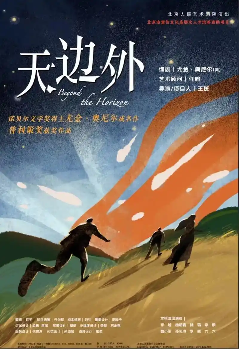 诺贝尔文学家得主尤金·奥尼尔成名作《天边外》 作品距今100 - 抖音