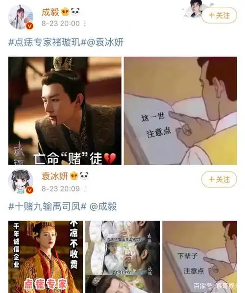 成毅与剧中男演员互动频繁,与袁冰妍很少互动,怪粉丝?