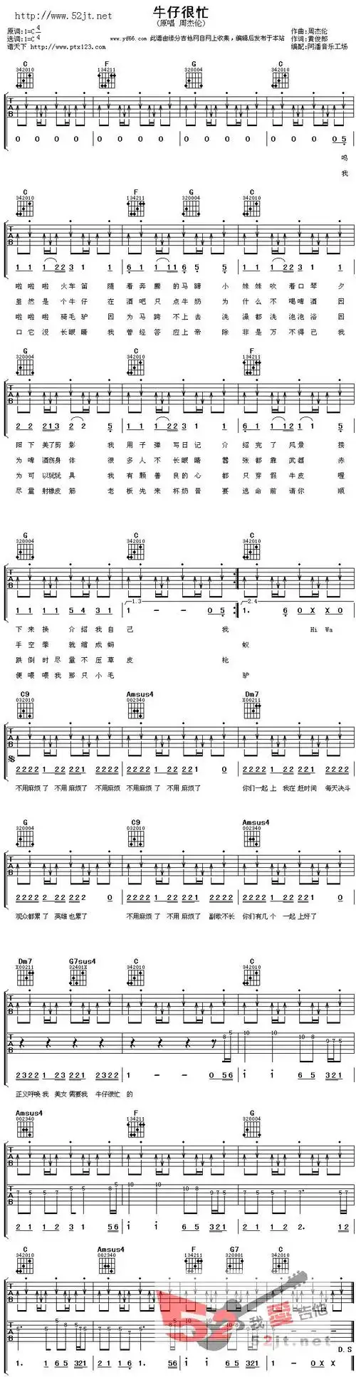 《牛仔很忙》吉他谱