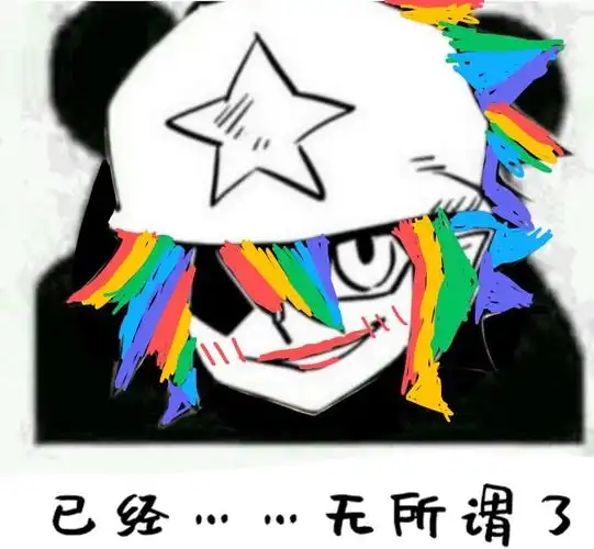 来自合集02凹凸世界表情包0202关注合集