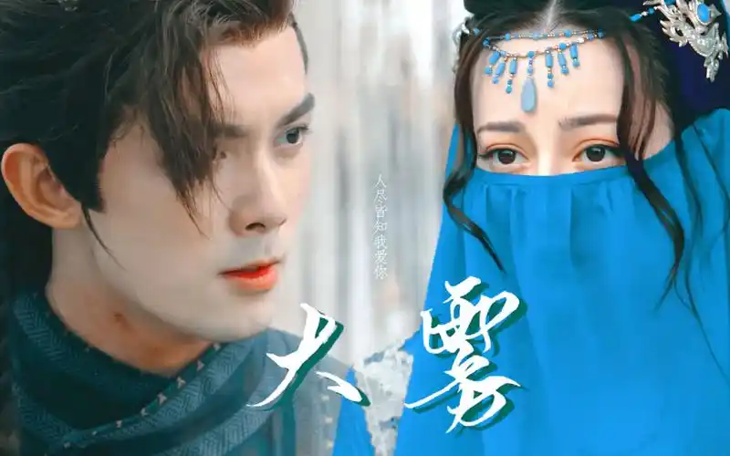 【电视剧长歌行】【歌隼】【迪丽热巴李长歌】【吴磊阿诗勒隼】_哔哩