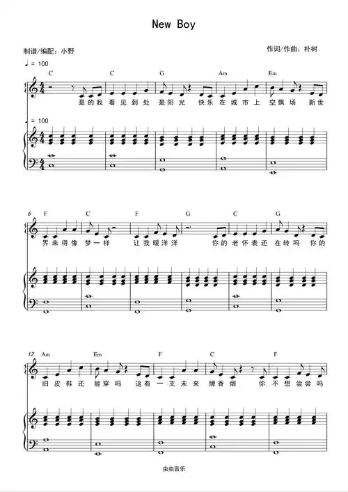 new boy(和弦弹唱版)钢琴谱-c调-虫虫乐谱