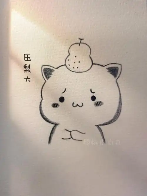 今日简笔画可爱表情包内有教程