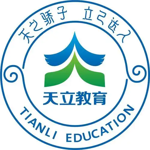 logo源自篆书的"天",又恰似两个"人"字,这寓意着天立教育主张中华文化