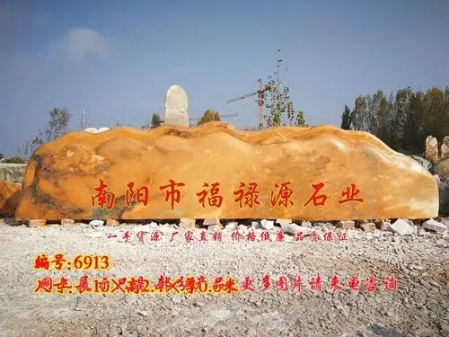 拉孜县大型景观刻字石自有石场