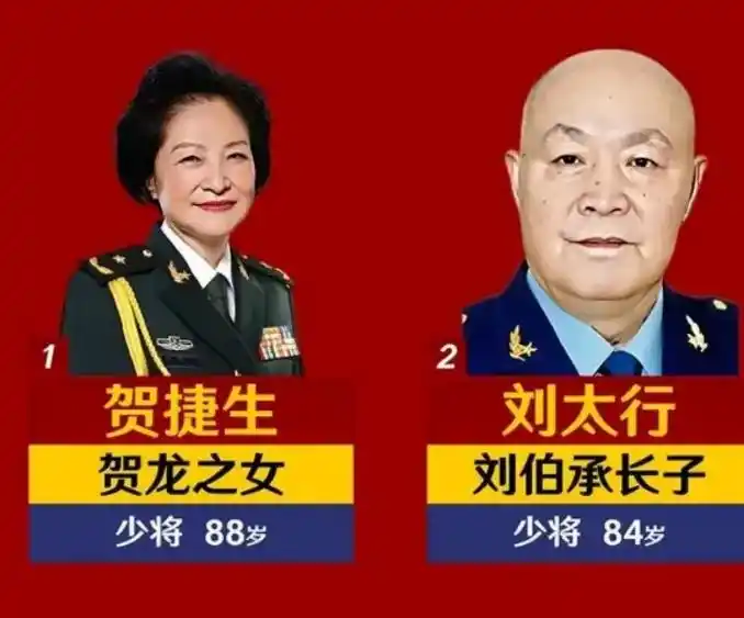 十大元帅的子女,尚有将帅之才.所谓虎父无犬子. - 抖音