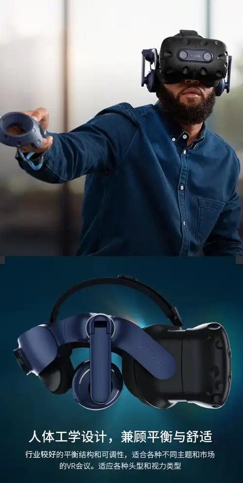 htc vive pro2 vr眼镜一体机 智能ar眼镜 虚拟现实3d游戏头盔 电脑pc